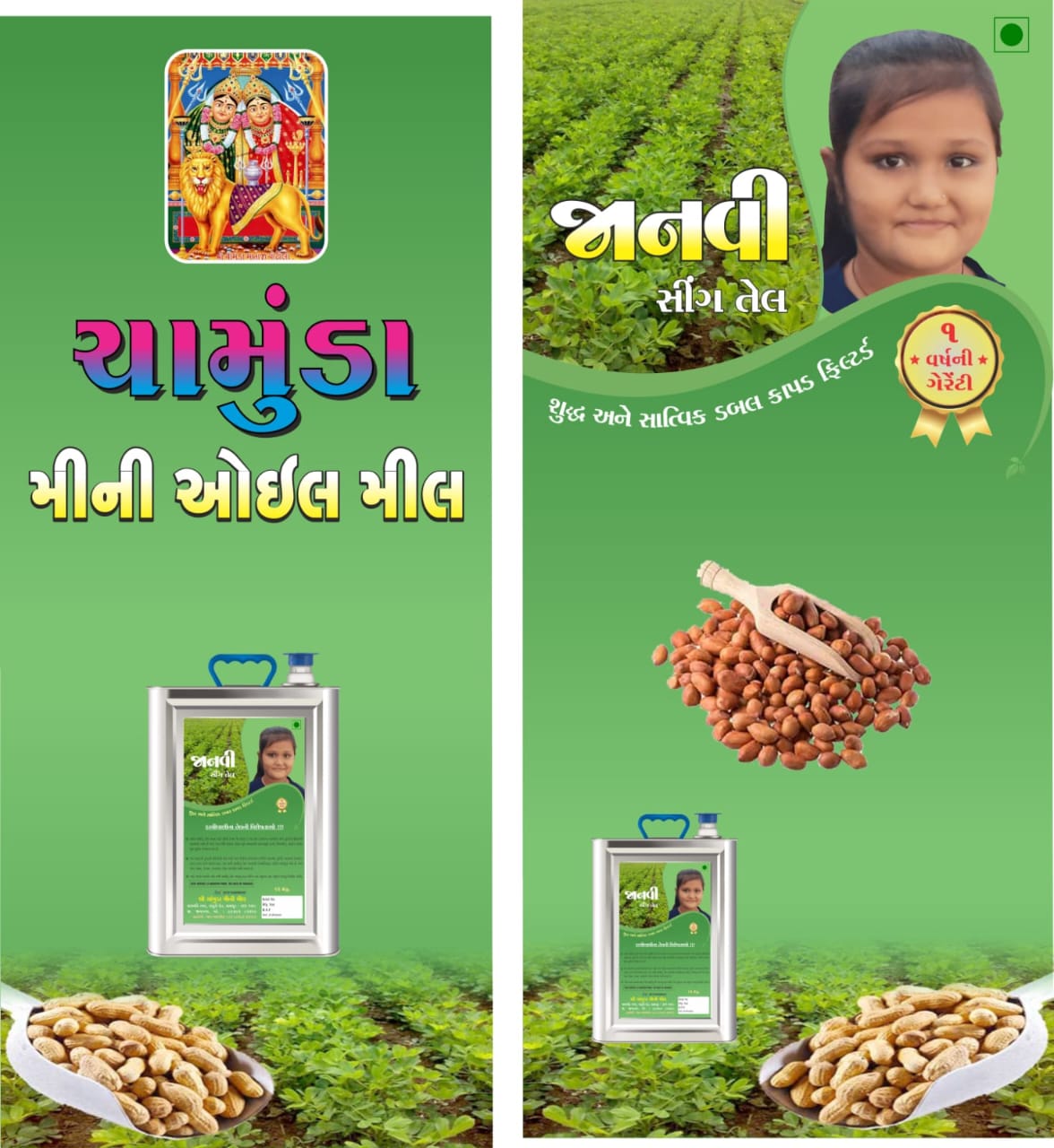 Product Labels