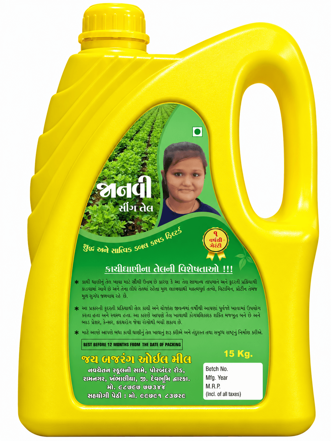 5KG Janvi brand Singtel can